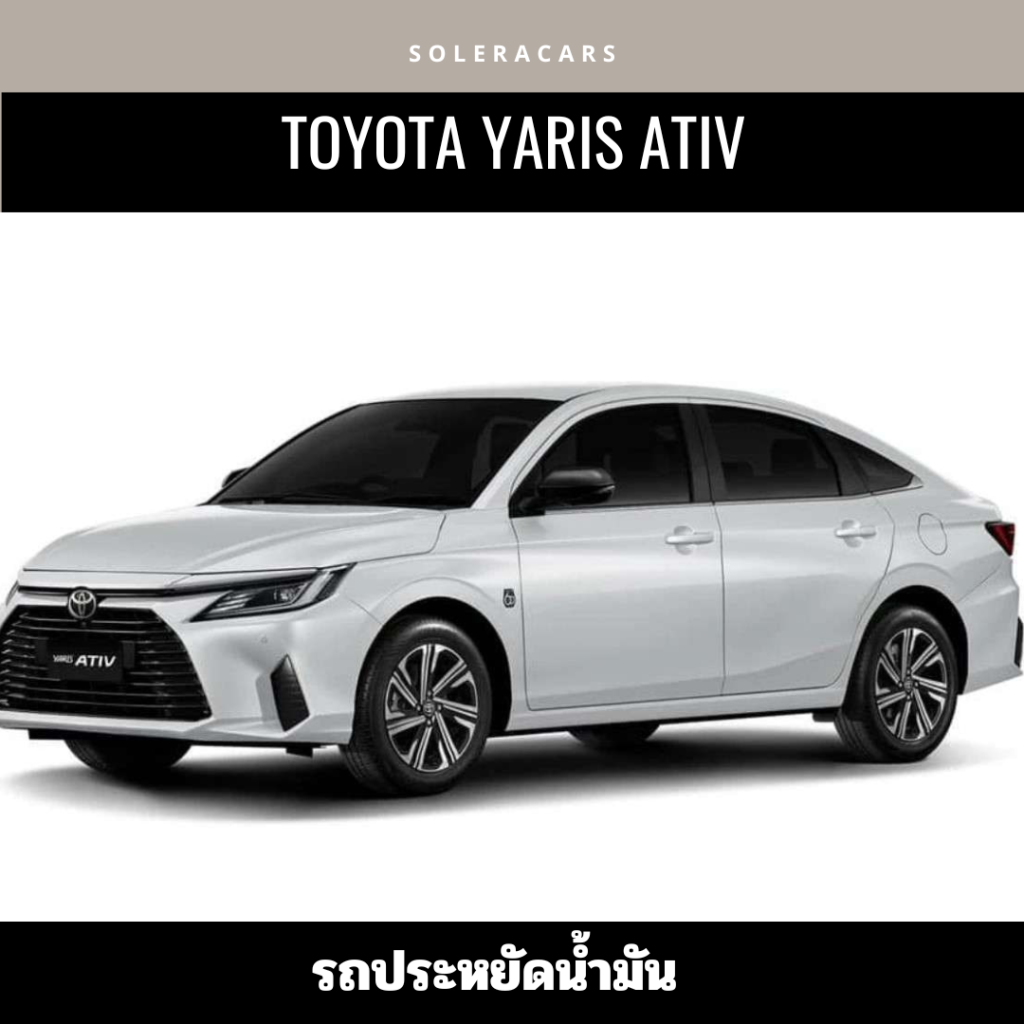 Toyota Yaris Ativ