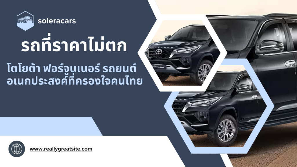 รถที่ราคาดีขายได้กำไร